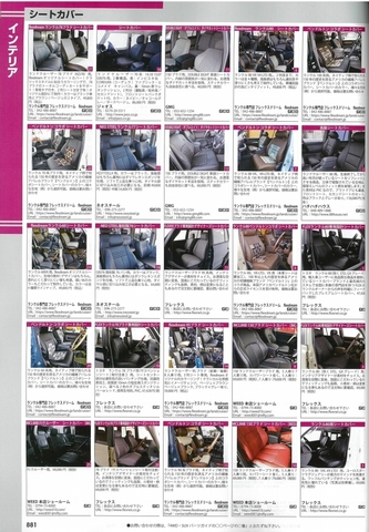 4WD_SUV_PartsGuide_2019_Magazine_Introduction_page.jpg