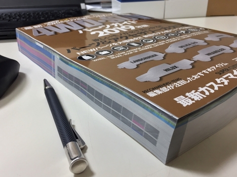 4WD_SUV_PartsGuide_2019_Magazine_Thickness.jpg