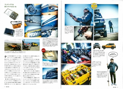雑誌_ナビカーズ_橋本卓哉_バスプロ_紹介記事_プロのクルマ